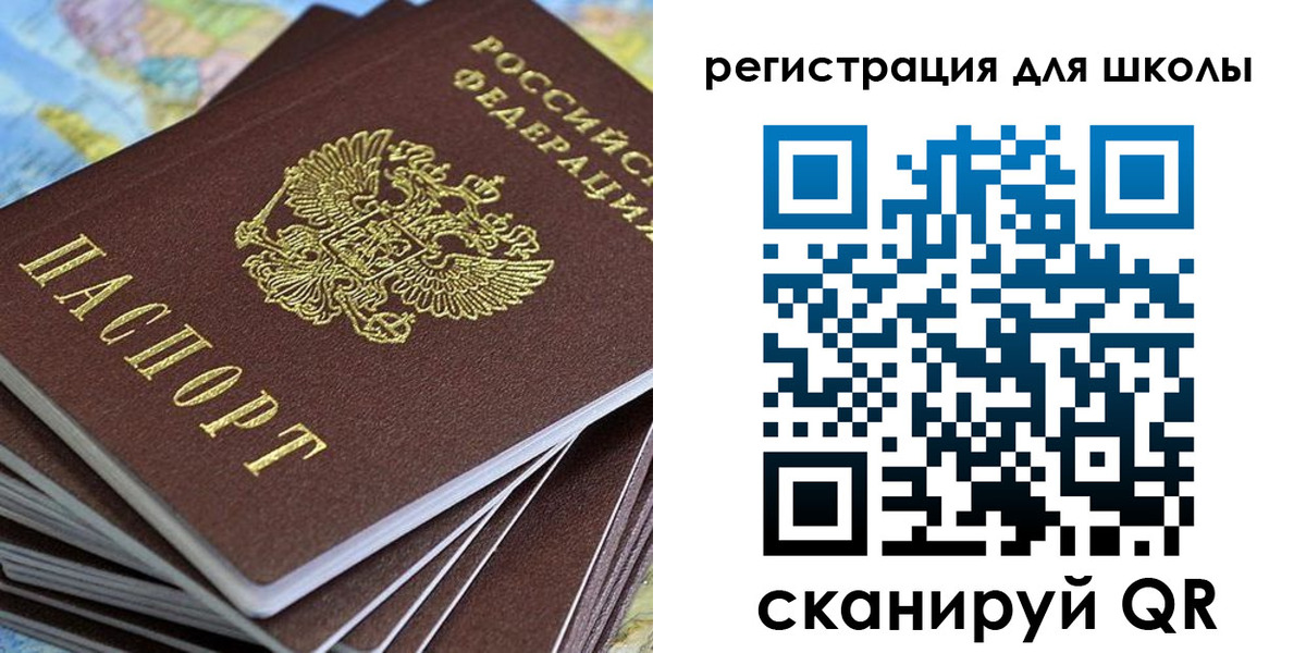 прописка законно в Унече
