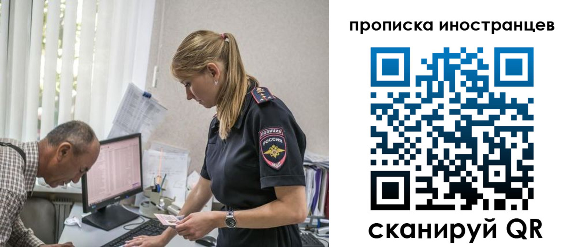 прописка 2025 в Унече