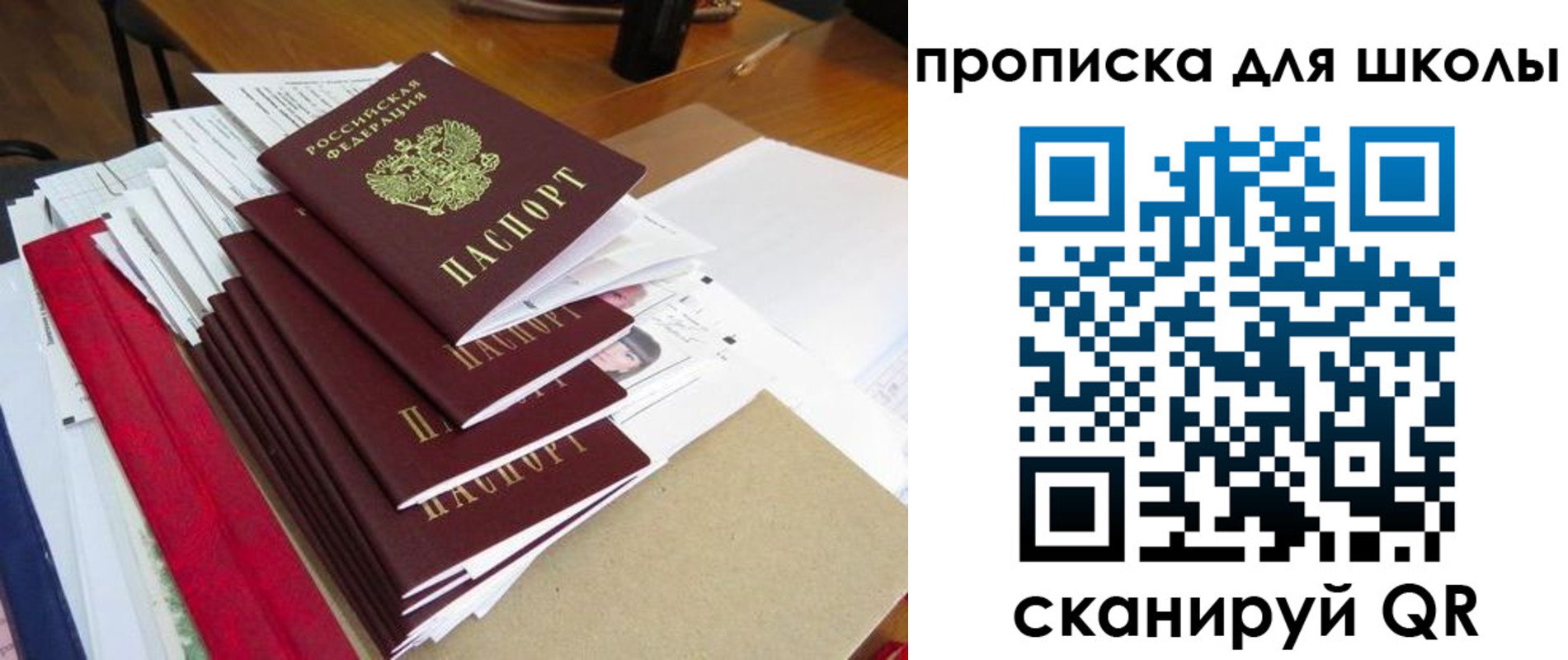 купить прописку в Унече