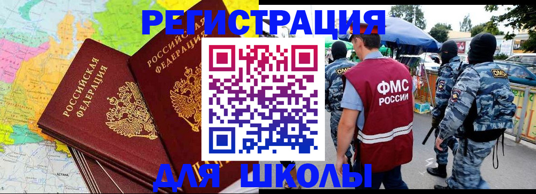 временная регистрация адрес в Унече