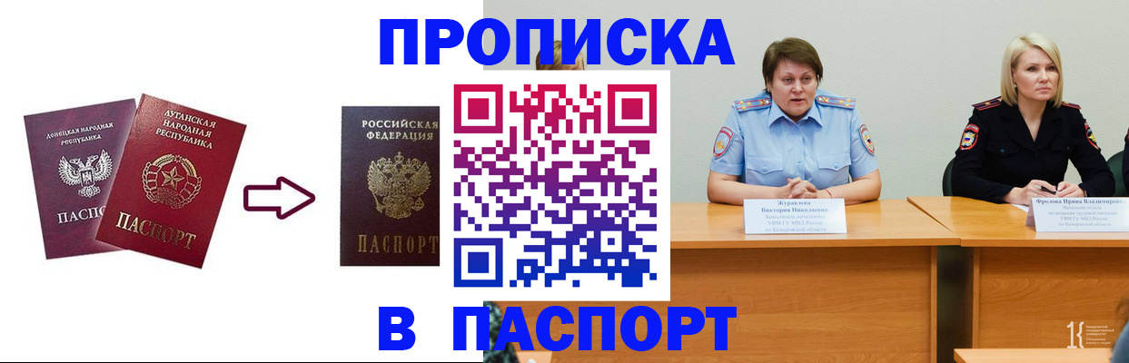 временная регистрация для всех в Унече