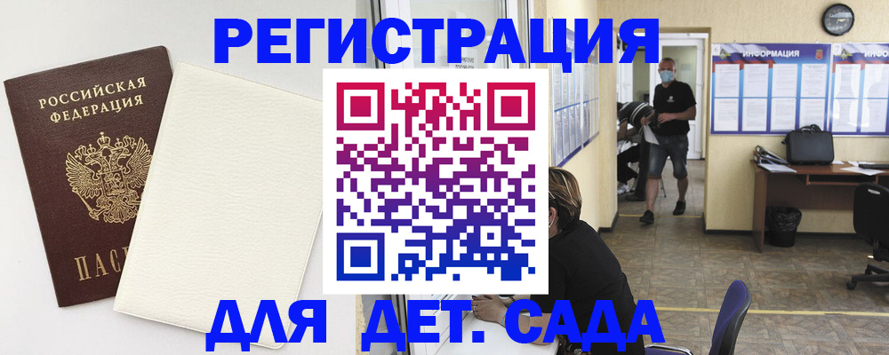 прописка гарантия в Унече