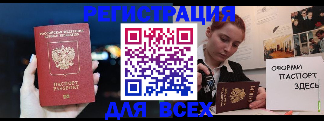 прописка от собственника в Унече