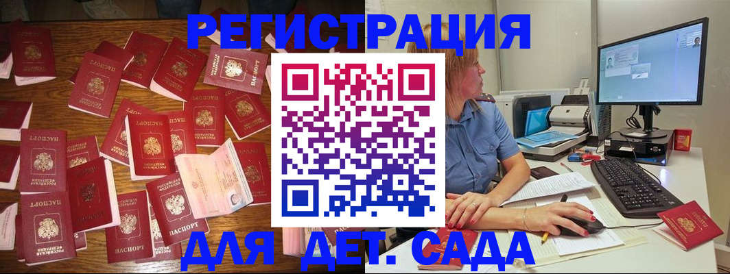 временная регистрация собственник в Унече